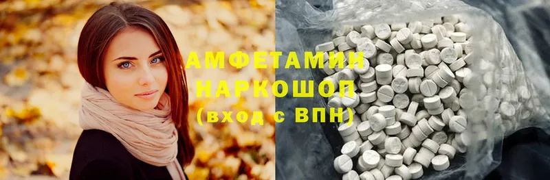 Amphetamine VHQ  закладки  Безенчук 