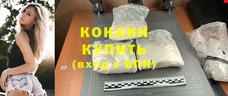 Cocaine 99%  Безенчук 