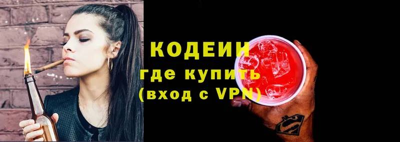 Кодеиновый сироп Lean Purple Drank  где найти наркотики  Безенчук 